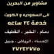 ABO ‎SAYED ‎MOOSA