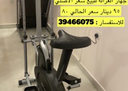 جهاز غزاله جديد