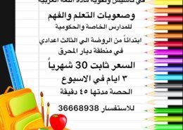 مع اقتراب بداية العام الدراسي