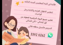 التواصل على الواتس 33920262