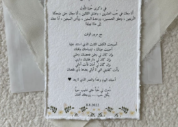 بغيت اعرف وين يسون جذي