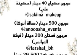 لظروف خارجة عن ارادتنا تم الغاء حفل زواج نود بيع …