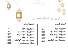 يمكن طبخها في القلاية الهوائية