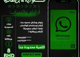 يتوفر وبشكل محدود جدا , أرقام لإستخدام الواتساب فقط ( …