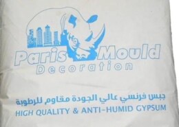 السلام عليكم ابحث عن مكان يبيع جبس باودر فرنسي ، …