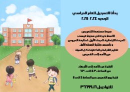 سيده تدرس جميع المواد الدراسيه للصف الاول والثاني والثالث ابتدائي …